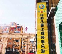 丹东小蚂蚁儿童俱乐部